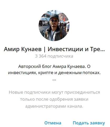 амир кунаев отзывы