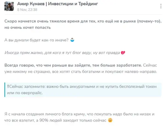 Амир Кунаев тг