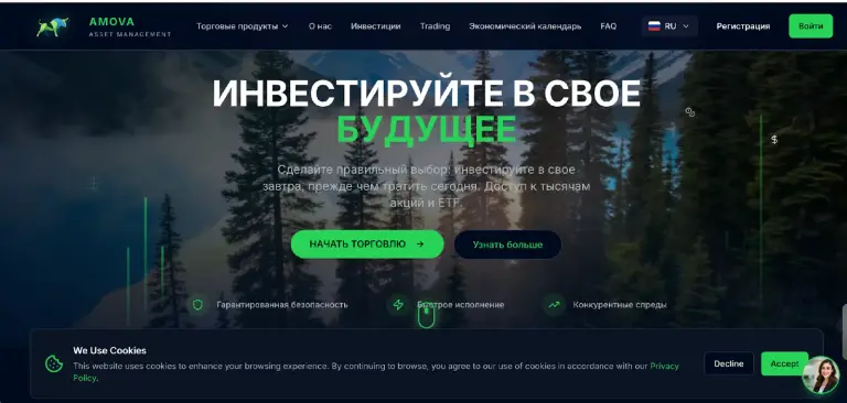 amova asset management