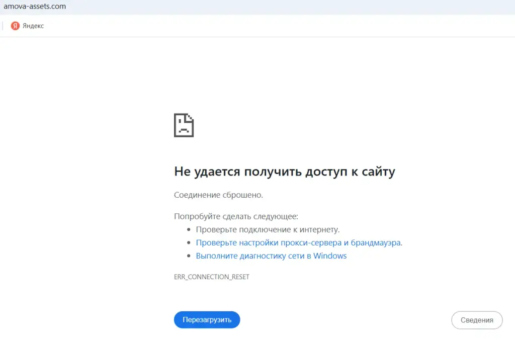Амова Ассет Менеджмент