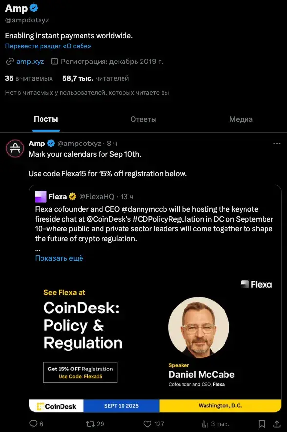 amp coin