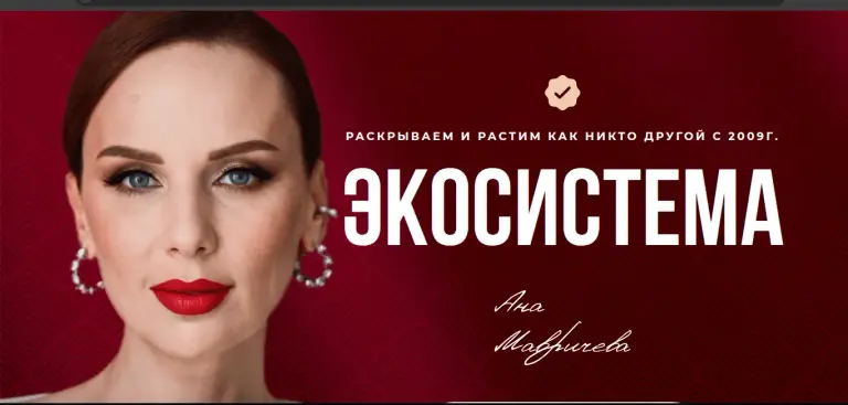 анна мавричева