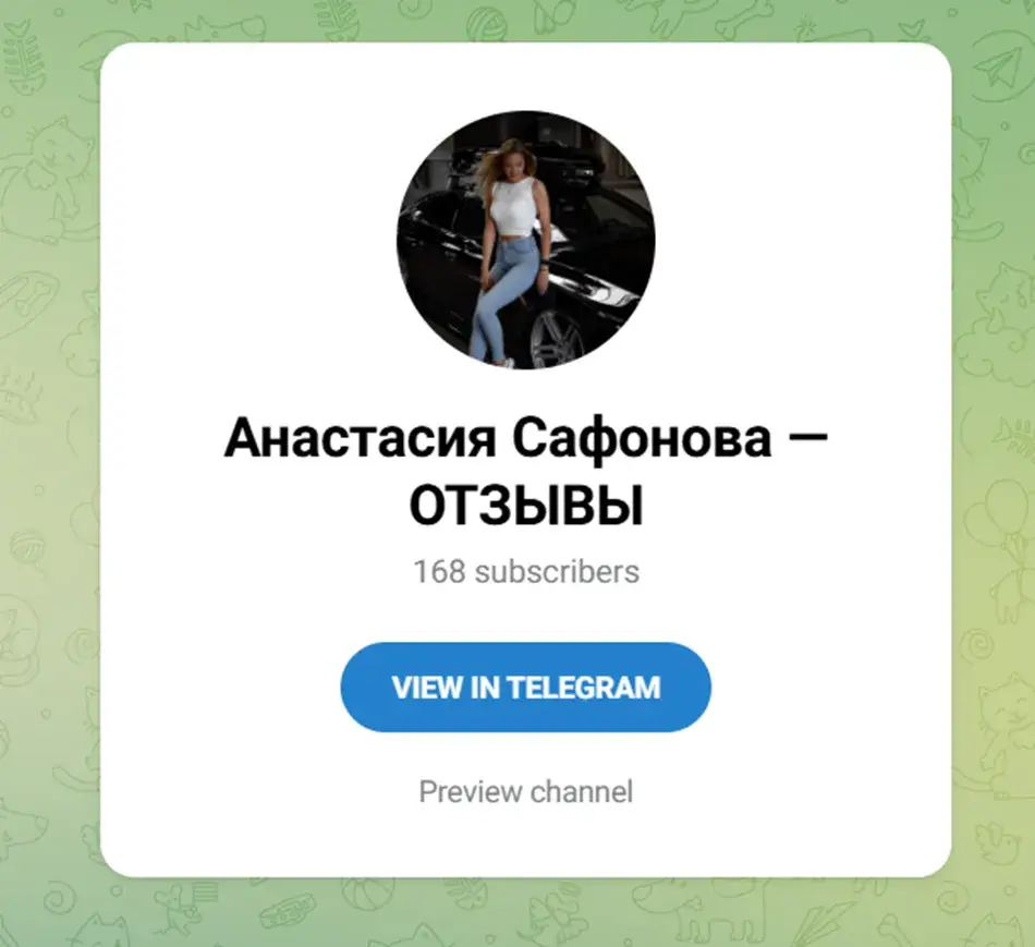 анастасия сафонова деньги с умом