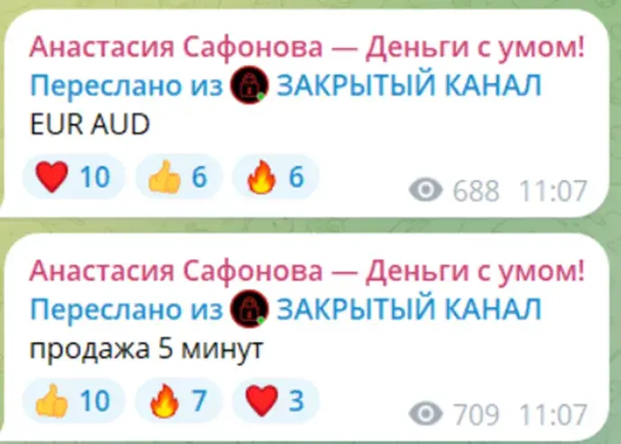 анастасия сафонова скам