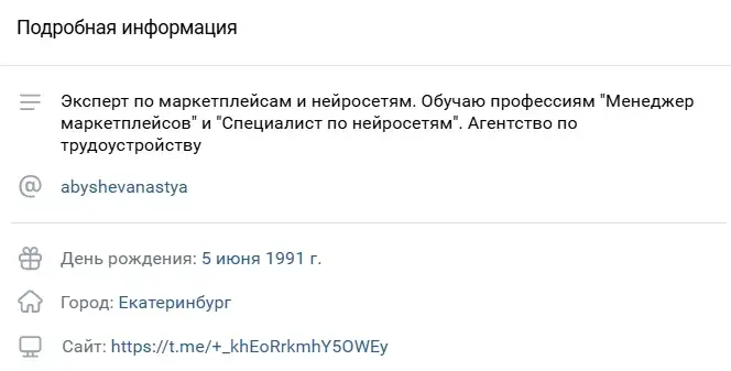 анастасия абышева маркетплейс отзывы