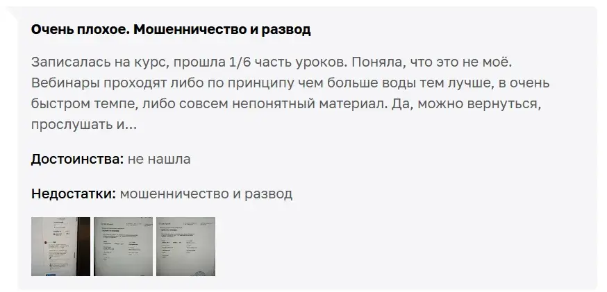 анастасия абышева мошенник