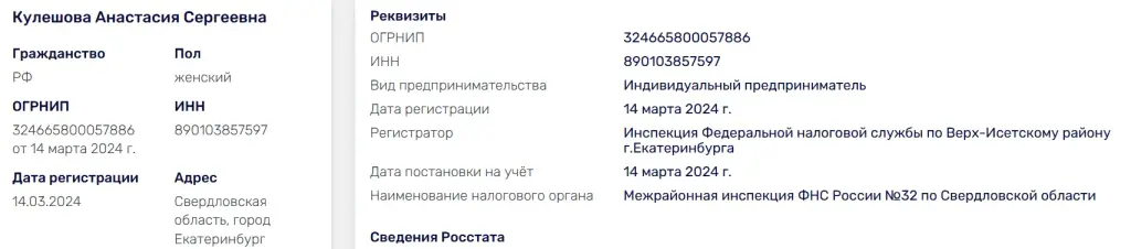 Анастасия Дашко транспортная компания