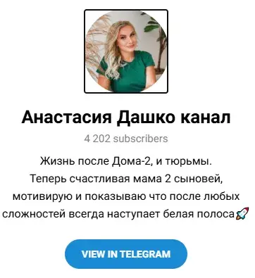 Анастасия Дашко транспортная компания