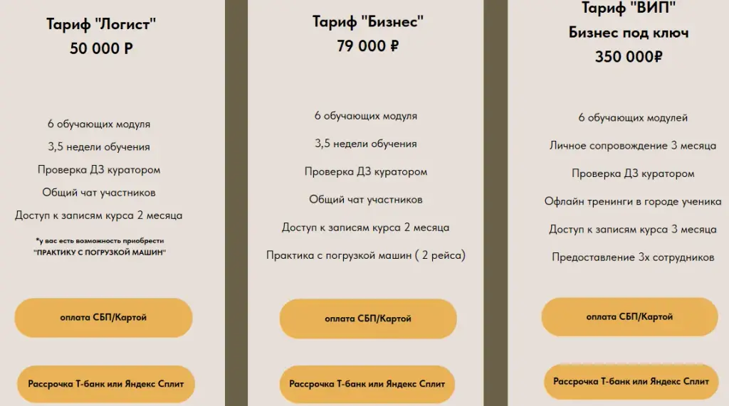 Анастасия Дашко транспортная компания