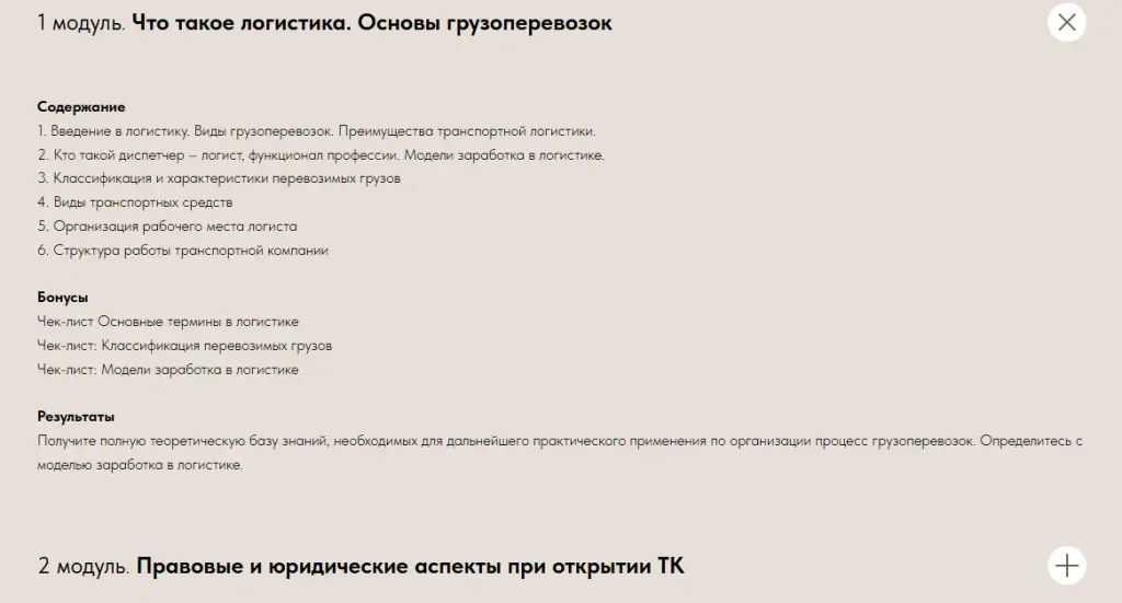 отзывы у курсе Анастасии Дашко