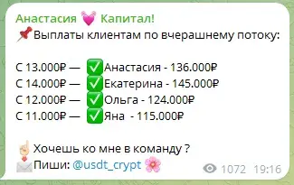 анастасия капитал отзывы анастасия капитал отзывы