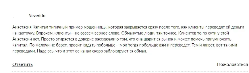 анастасия work анастасия work