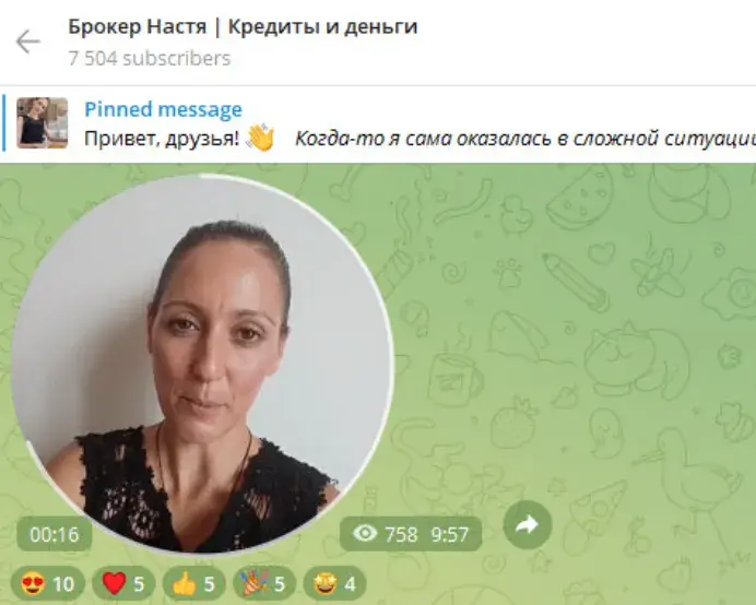 брокер настя кредиты и деньги отзывы