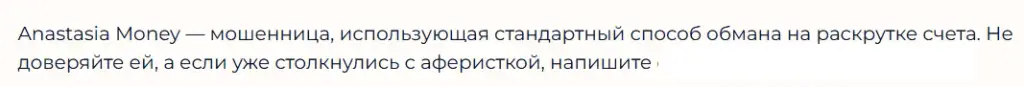 анастасия сафонова отзывы курсы