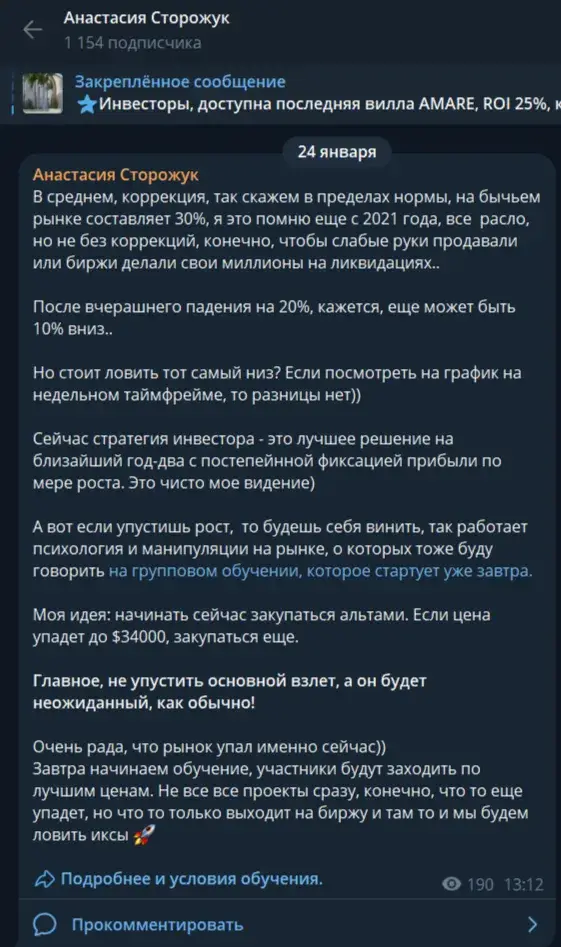 Крипто Клуб Anastasia Storozhuk