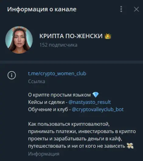 Крипто Клуб Anastasia Storozhuk