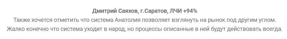 Анатолий Демонов отзывы Анатолий Демонов отзывы