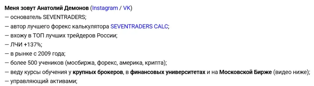 Seventraders слив курса складчина Seventraders слив курса складчина