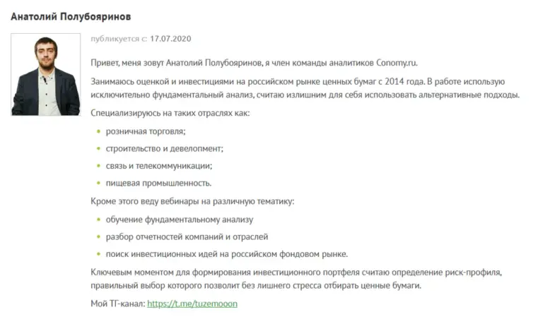 анатолий полубояринов