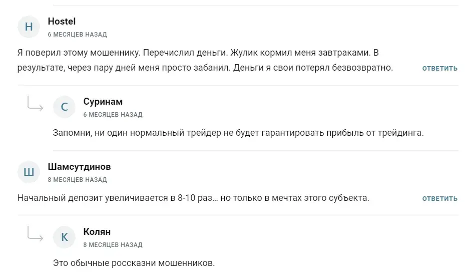 Отзывы о канале Anatoly Invest
