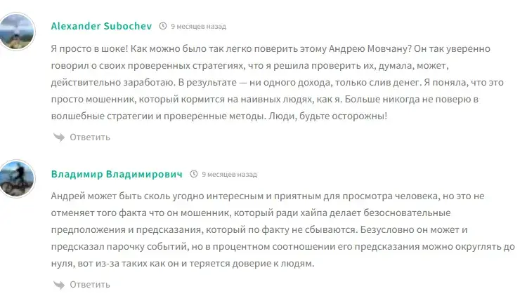 андрей мовчан телеграм
