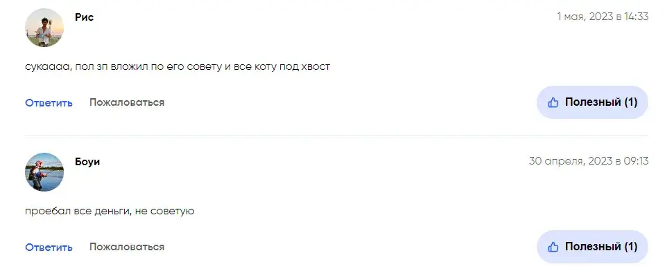 Отзывы о проекте Андрея Абрамова 