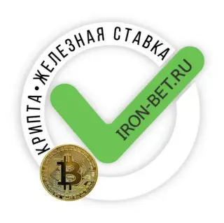 Крипта | Железная Ставка | Бизнес — отзывы и рейтинг