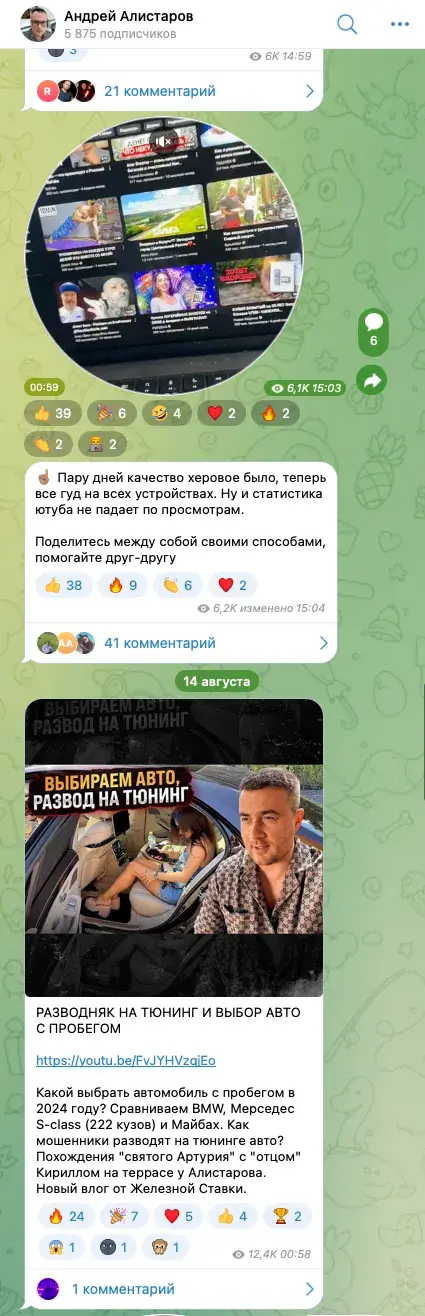 железная ставка расследования телеграм