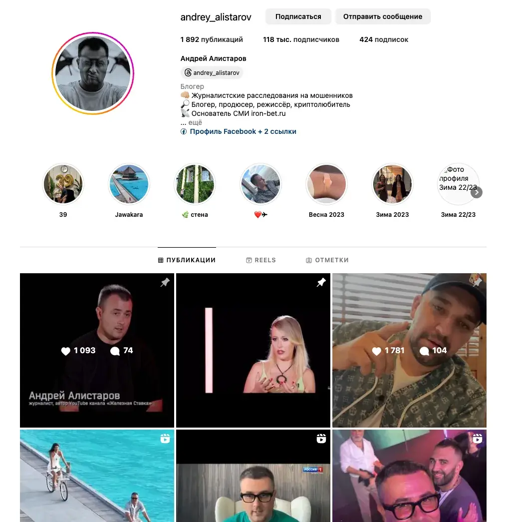 железная ставка телеграм канал
