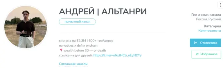 альтанри