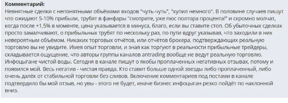 андрей альтанри трейдер