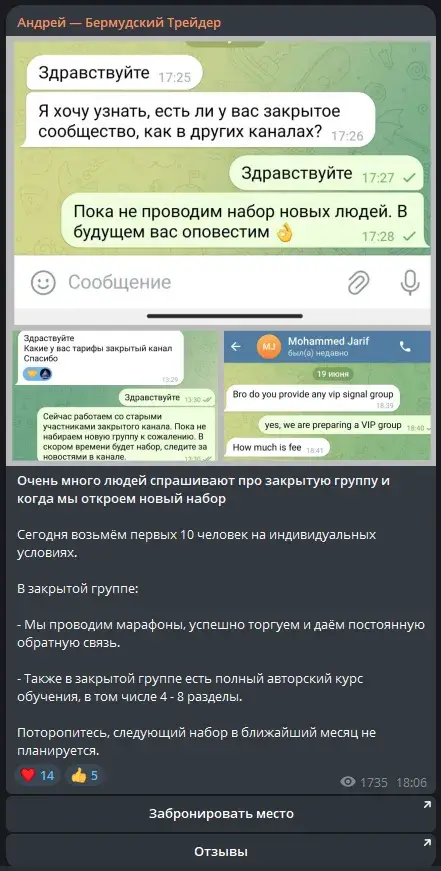 андрей бермудский