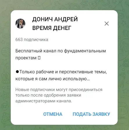 PAPA PRIVATE инстаграмм