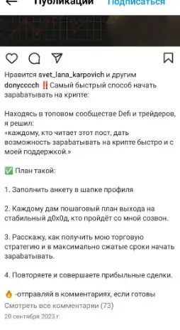 андрей донич честные отзывы