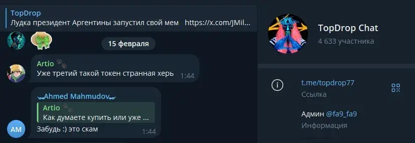 topdrop тг