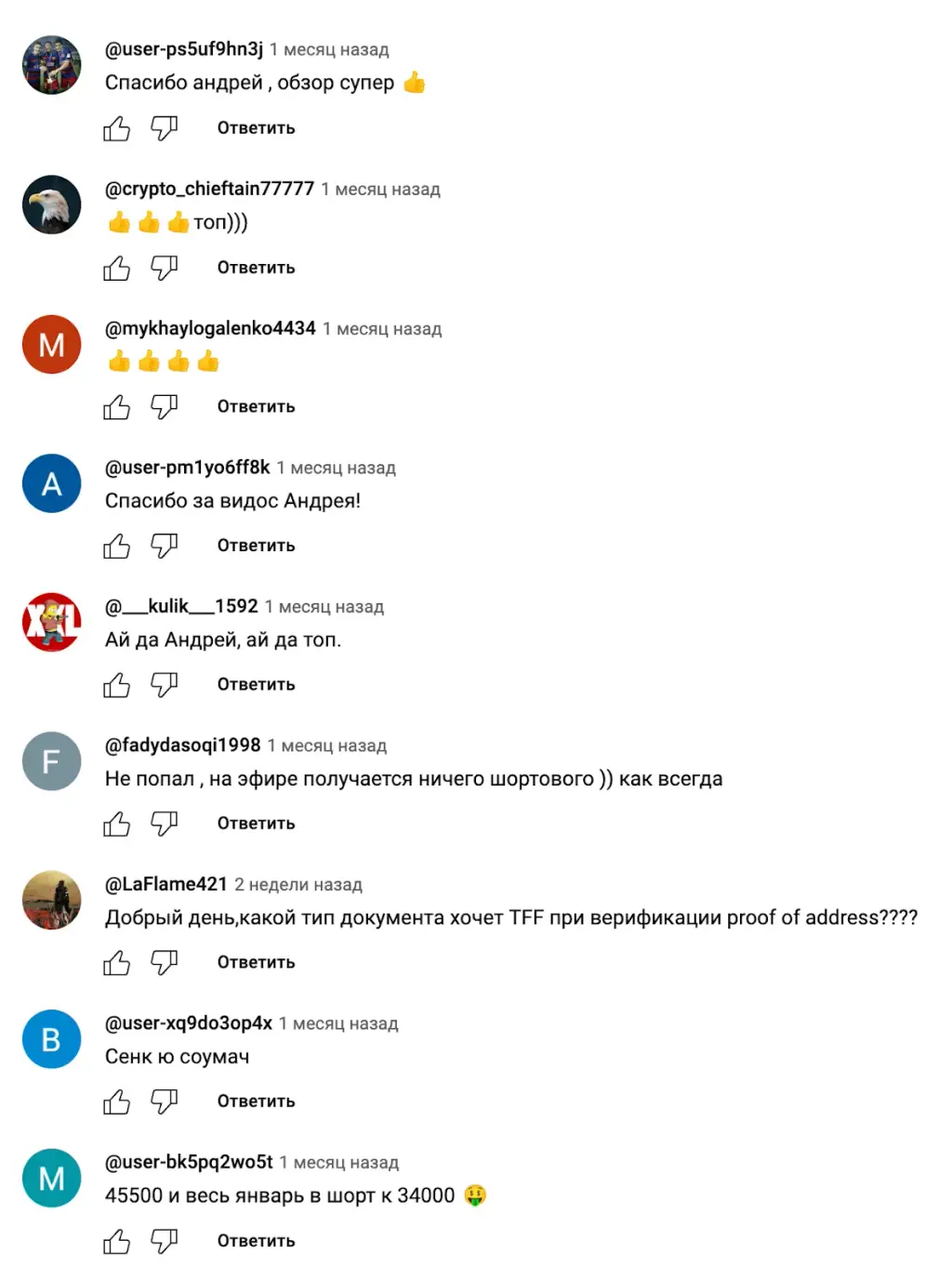 Андрей Федосеев трейдер