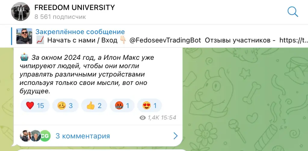 ТГ FREEDOM UNIVERSITY