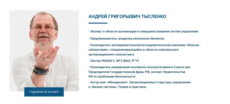 андрей тысленко