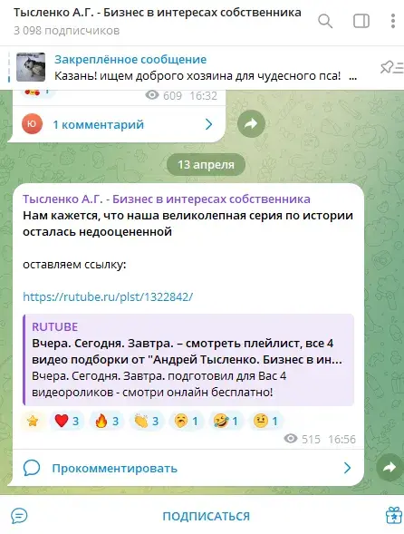 андрей тысленко курсы