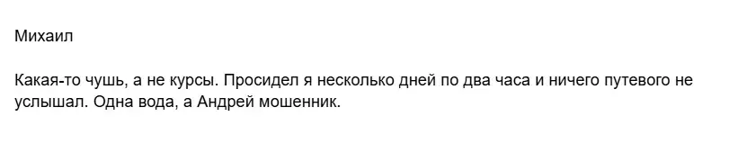 андрей тысленко обучение