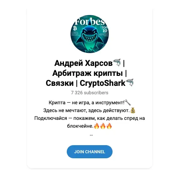 Андрей Харсов