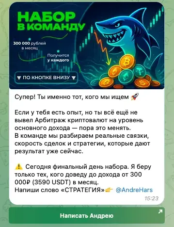 арбитражник Андрей Харсов