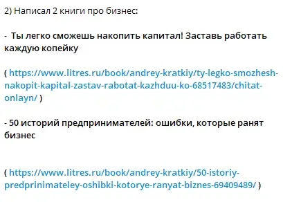 Андрей Краткий
