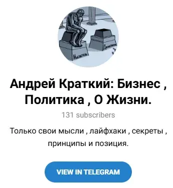 Андрей Краткий Андрей Краткий