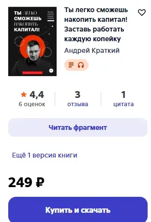 Андрей Краткий инвестор Андрей Краткий инвестор