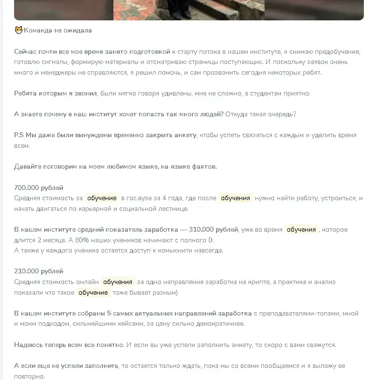 Андрей Малхас обучение