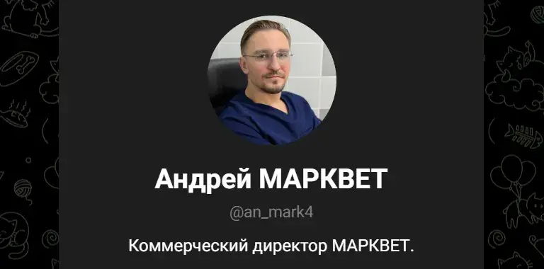 андрей марквет мошенник