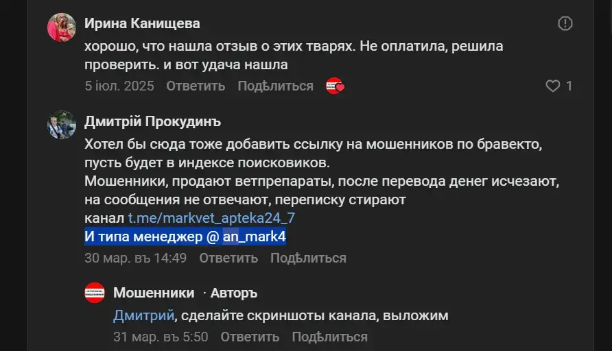 андрей марквет отзывы