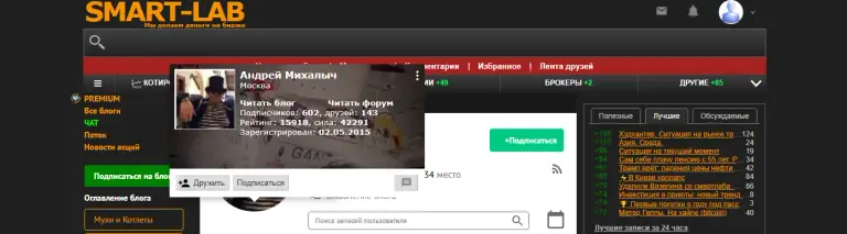 михалыч трейдер
