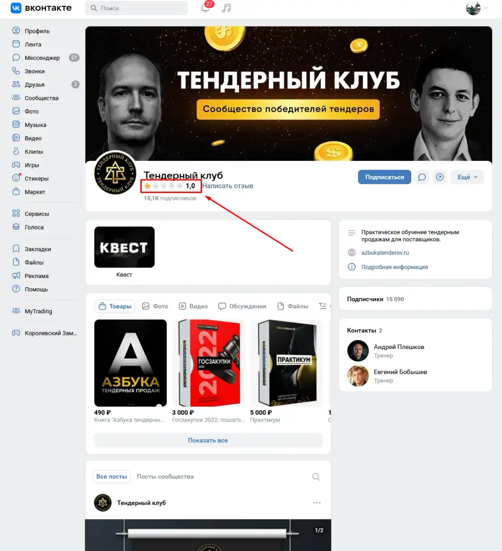 Андрей Плешков заработок